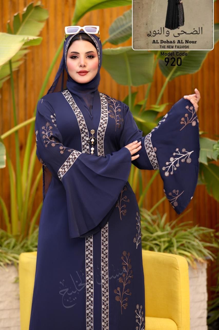 Abaya Modeste et Raffinée 🌸